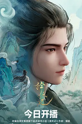纸上少年 国产动漫全集免费
